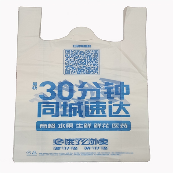 環(huán)保可降解購物袋